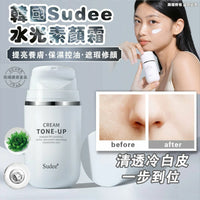 Sudee水光素顏霜 - HLY & CHOCCICO