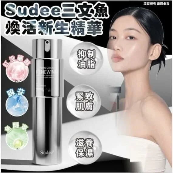 韓國Sudee 三文魚新生微晶精華 PDRN 100 30ml - HLY &amp; CHOCCICO