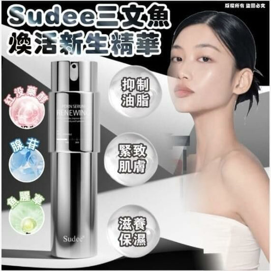 韓國Sudee 三文魚新生微晶精華 PDRN 100 30ml HLY & CHOCCICO