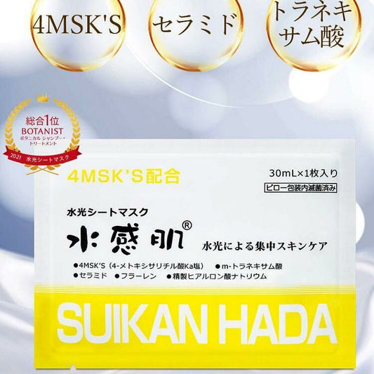 日本SUIKAN HADA 水感肌水光面膜 (4片) HLY & CHOCCICO