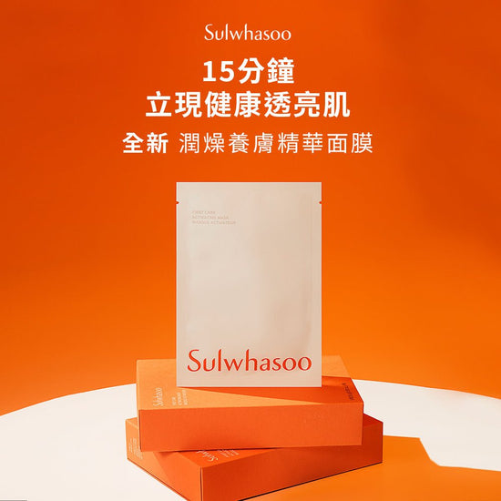 Sulwhasoo 雪花秀升級版第六代潤燥面膜 全新升级 5片/套