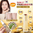 韓國 SUM:37 呼吸魔法精華噴霧 60ml HLY & CHOCCICO