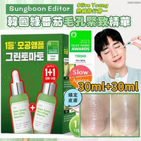 Sungboon Editor 青蕃茄毛孔緊緻安瓶 30ml+30ml 韓國毛孔收縮雙瓶裝精華液