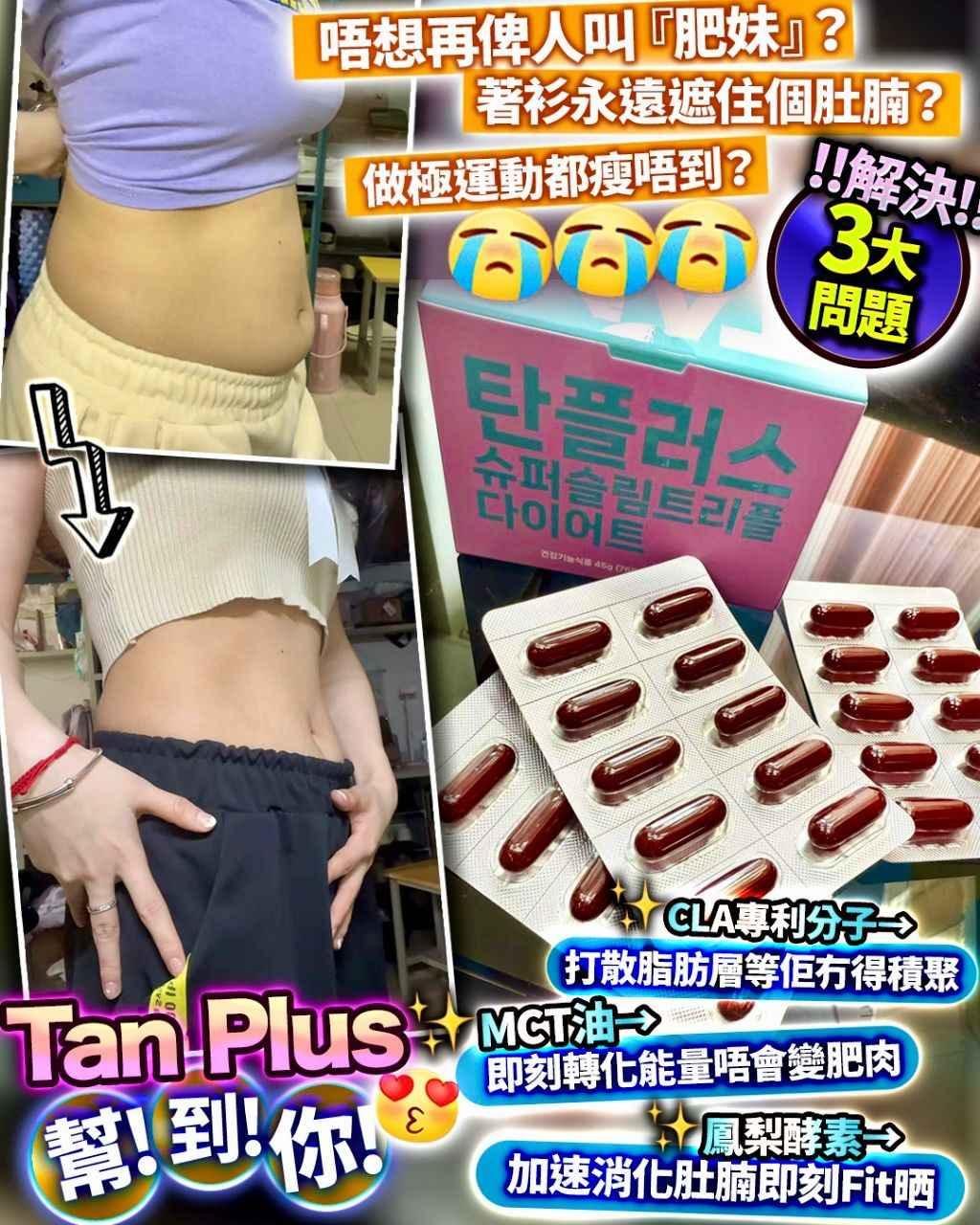 TAN PLUS - HLY &amp; CHOCCICO