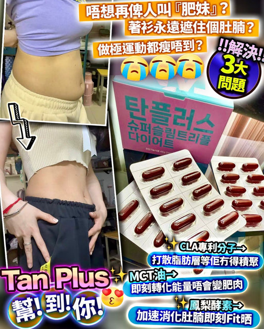 TAN PLUS - HLY & CHOCCICO
