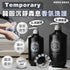 韓國🇰🇷 TEMPORARY森林木質香氛洗護系列1077ml - HLY & CHOCCICO