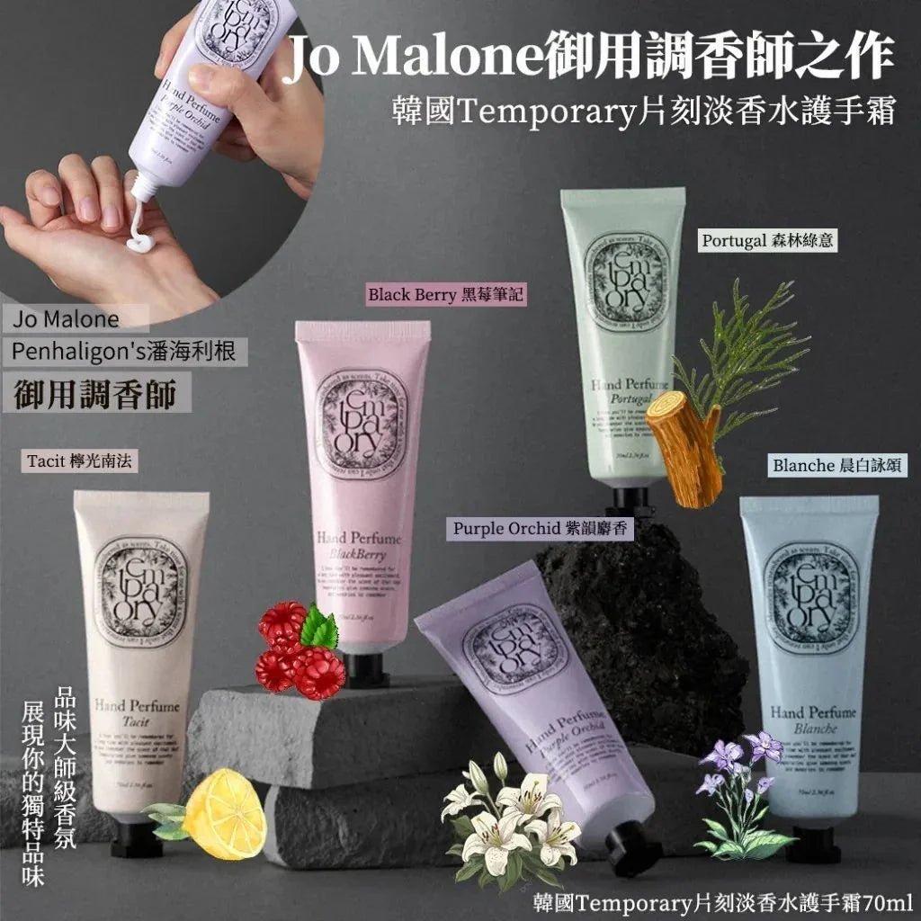 韓國Temporary片刻淡香水護手霜70ml 1套2支 - HLY &amp; CHOCCICO