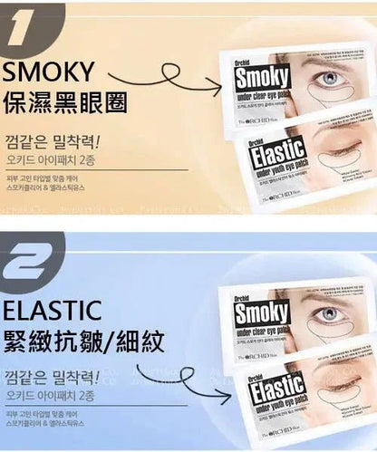 The orchid skin 口香糖眼膜👀 Smoky/ Elastic （1盒10對） - HLY &amp; CHOCCICO