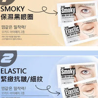 The orchid skin 口香糖眼膜👀 Smoky/ Elastic （1盒10對） HLY & CHOCCICO
