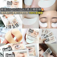 The orchid skin 口香糖眼膜👀 Smoky/ Elastic （1盒10對） HLY & CHOCCICO