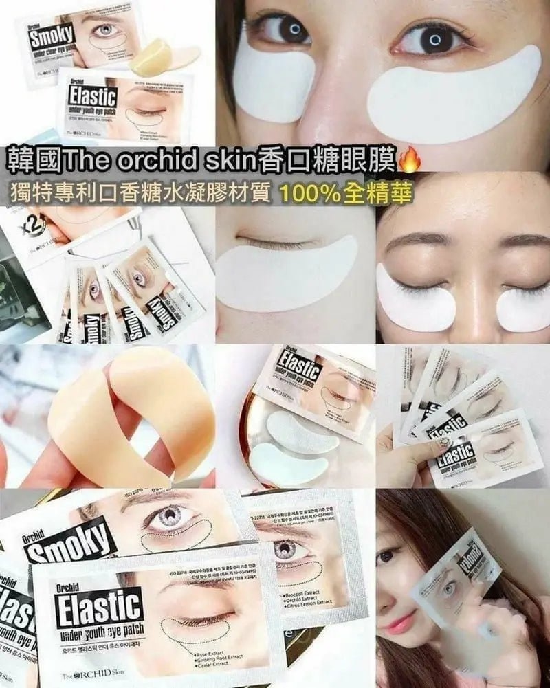 The orchid skin 口香糖眼膜👀 Smoky/ Elastic （1盒10對） HLY & CHOCCICO
