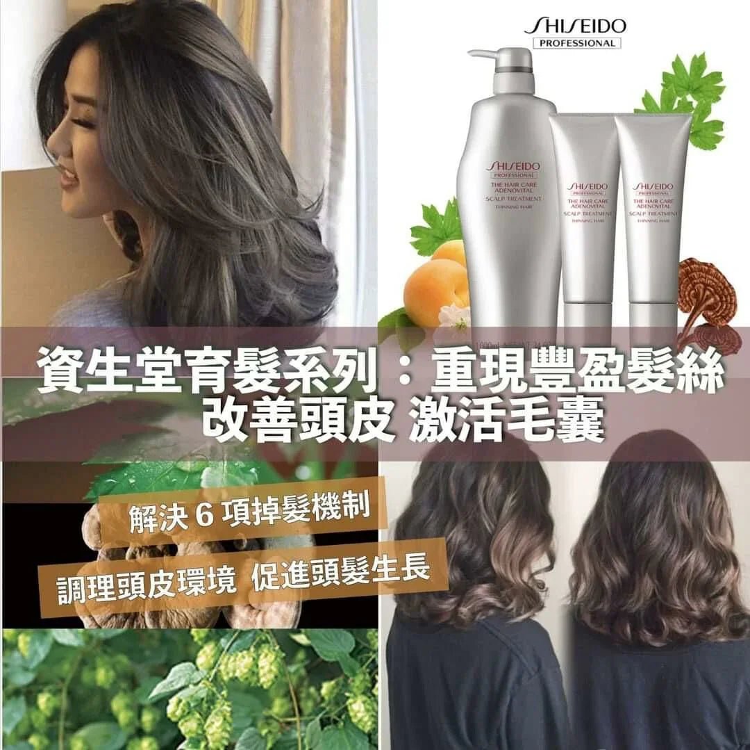 日本🇯🇵資生堂專業版 Thinning Hair 稀疏髮絲育髮系列洗頭水1000ml - HLY &amp; CHOCCICO