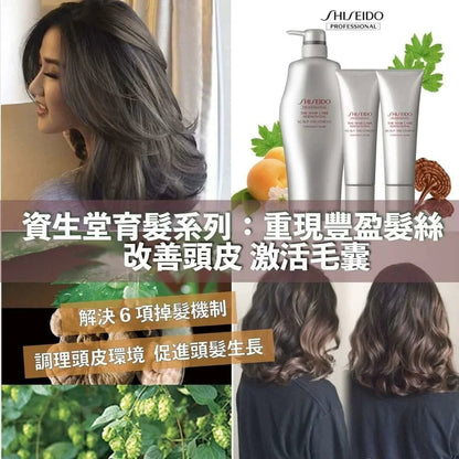 日本🇯🇵資生堂專業版 Thinning Hair 稀疏髮絲育髮系列洗頭水1000ml - HLY &amp; CHOCCICO