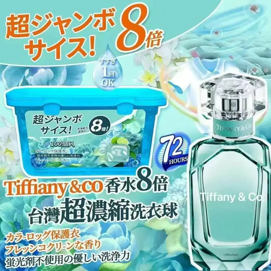 獨家訂製Tiffany Blue 8倍濃縮洗衣球 (1套2盒) - HLY &amp; CHOCCICO