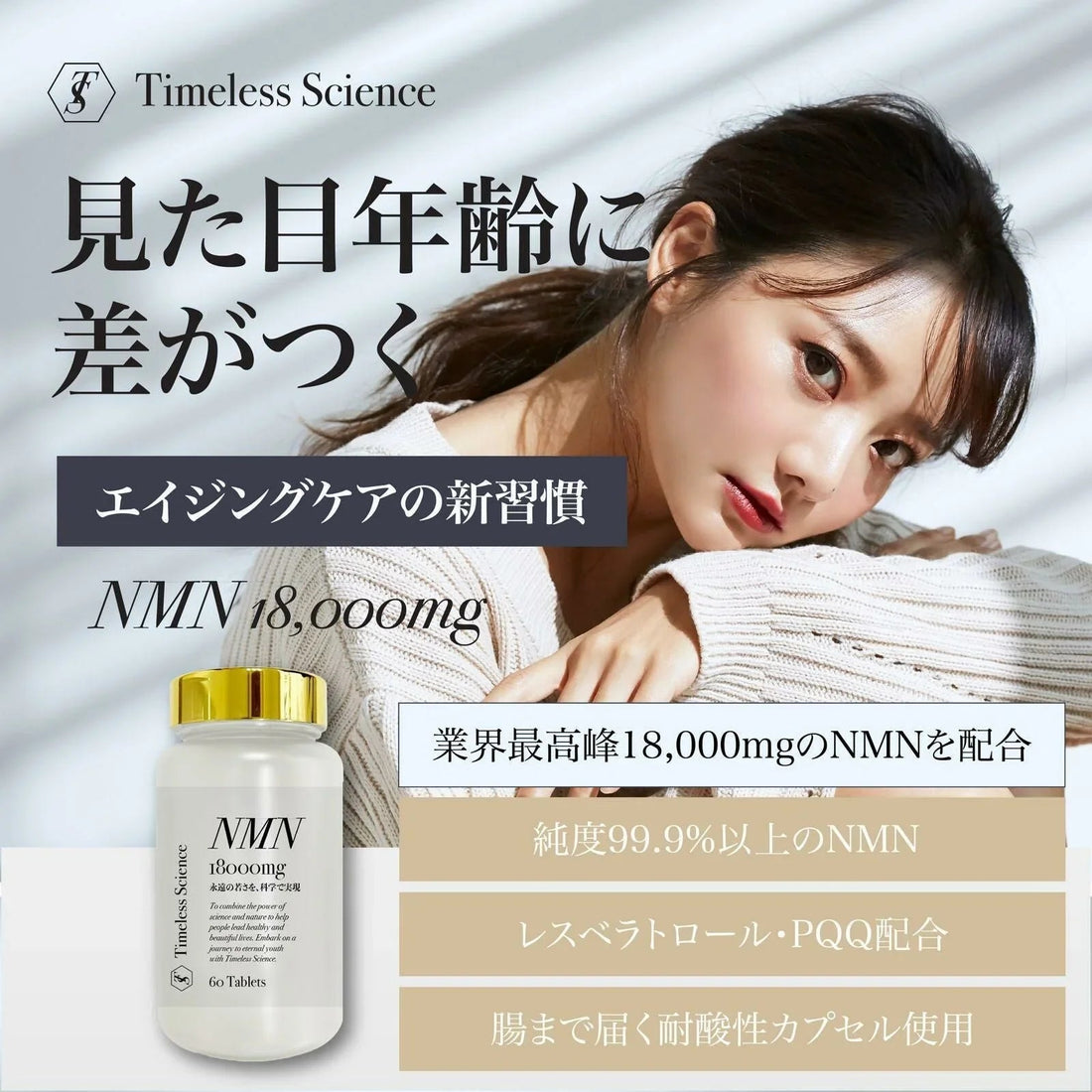 🟡TIMELESS SCIENCE 時光科技NMN 60粒裝🟡 - HLY &amp; CHOCCICO