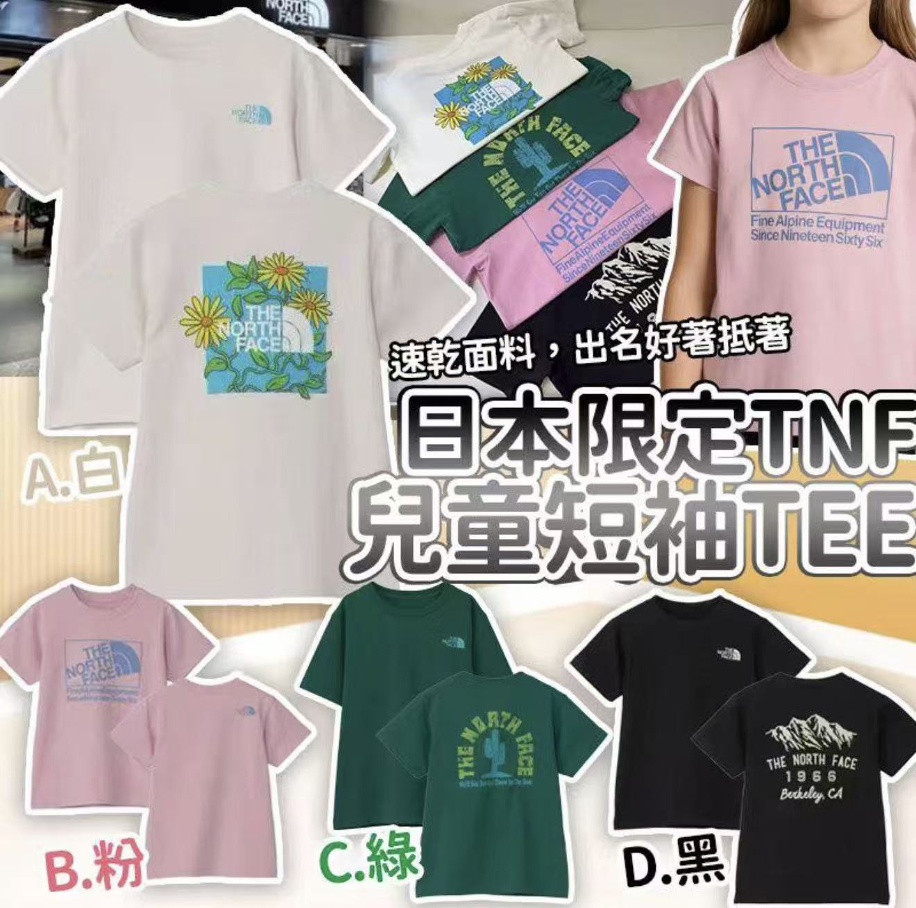 TNF Kids Graphic Tee - HLY &amp; CHOCCICO