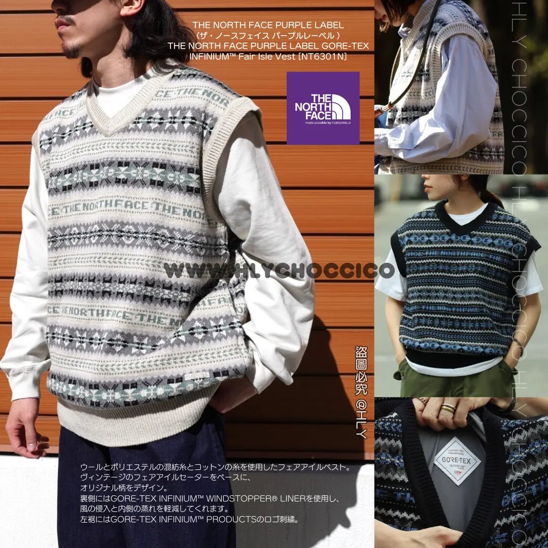 TNF PURPLE LABEL LABEL GORE-TEX INFINIUM™ Fair Isle Vest NT6301N - HLY & CHOCCICO