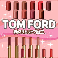Tom Ford Slim Lip Color Shine超模黑跟緞光唇膏 (全10色齊) (免稅貨) - HLY & CHOCCICO