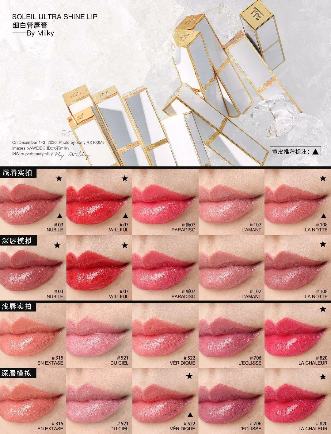 Tom Ford Ultra - shine 白管🤍水光滋潤😍適合鍾意雙唇👄豐滿有光澤感💦 11隻色 - HLY &amp; CHOCCICO