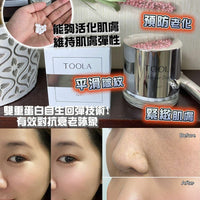 TOOLA黑白松露抗氧化緊致抗皺面霜 💥買一送一💥 (共2個) HLY & CHOCCICO