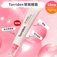 🇰🇷𝓞𝓵𝓲𝓿𝓮 𝔂𝓸𝓾𝓷𝓰 𝓫𝓲𝓰 𝓼𝓪𝓵𝓮 ❤️Torriden 粉色眼霜30ml✨ HLY & CHOCCICO