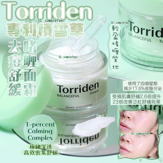 韓國🇰🇷Torriden 積雪草舒緩面霜 80ml HLY & CHOCCICO