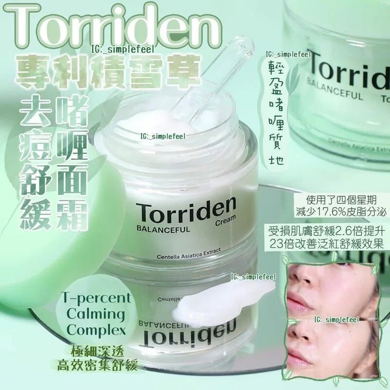 韓國🇰🇷Torriden 積雪草舒緩面霜 80ml - HLY &amp; CHOCCICO