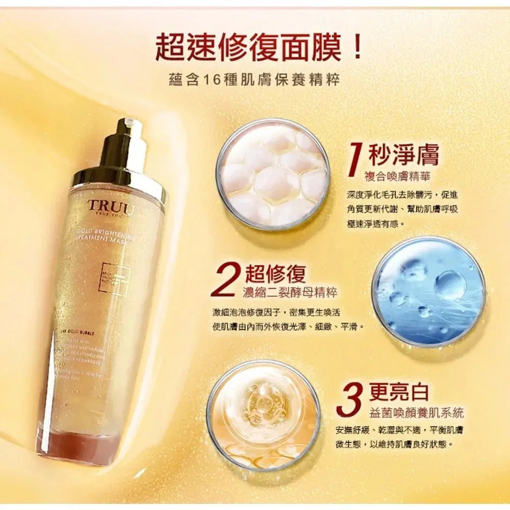 TRUU 黃金修護白泡泡面膜120ml - HLY &amp; CHOCCICO