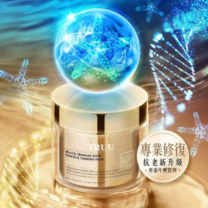 TRUU 黑鑽松露金緻抗老面膜120ml【修復抗老巔峰】 - HLY &amp; CHOCCICO