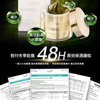 TRUU 黑鑽松露金緻抗老面膜120ml【修復抗老巔峰】 - HLY & CHOCCICO