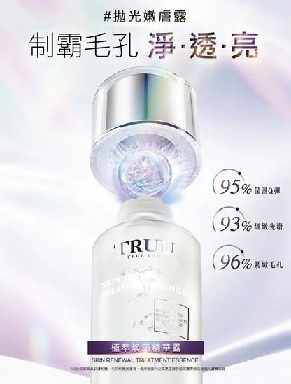 TRUU 極萃煥顏精華露150ml ⭐新品上市⭐ - HLY &amp; CHOCCICO