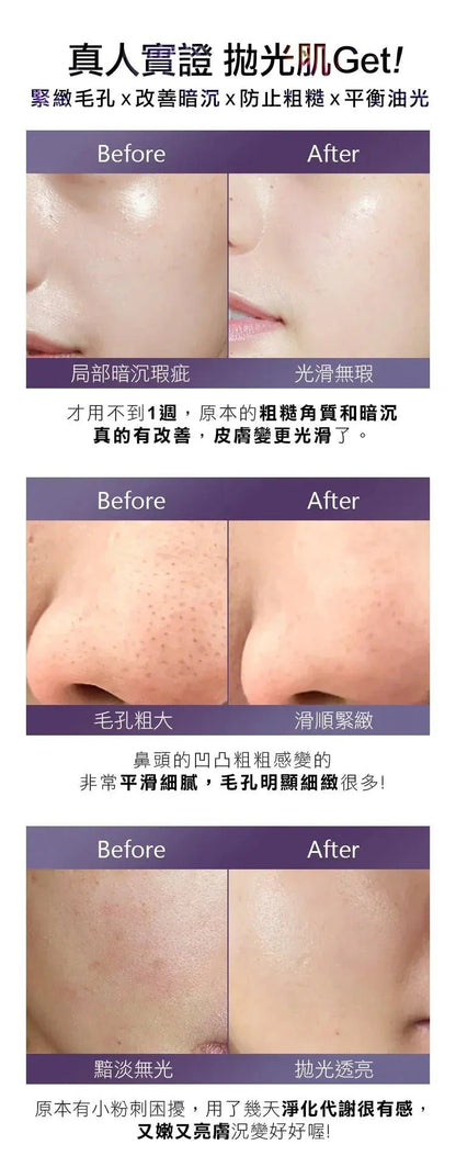 TRUU 極萃煥顏精華露150ml ⭐新品上市⭐ - HLY &amp; CHOCCICO