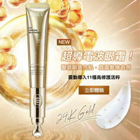TRUU黃金胜肽緊緻電波眼霜 (高保濕震動導入版)  ⭐黃金電熨斗⭐ HLY & CHOCCICO