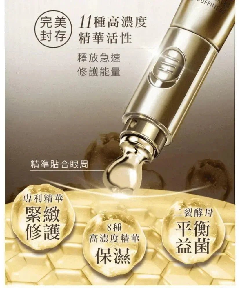 TRUU黃金胜肽緊緻電波眼霜 (高保濕震動導入版) ⭐黃金電熨斗⭐ - HLY &amp; CHOCCICO