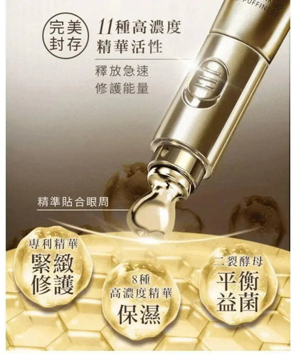 TRUU黃金胜肽緊緻電波眼霜 (高保濕震動導入版) ⭐黃金電熨斗⭐ - HLY &amp; CHOCCICO