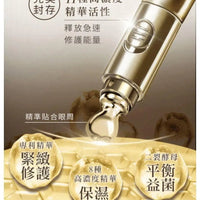 TRUU黃金胜肽緊緻電波眼霜 (高保濕震動導入版)  ⭐黃金電熨斗⭐ HLY & CHOCCICO