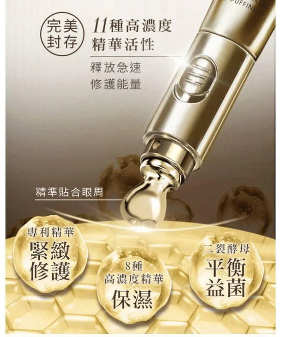 TRUU Gold Peptide Firming Electric Wave Eye Cream (High Moisturizing Vibration Introduction Version) ⭐Gold Iron⭐