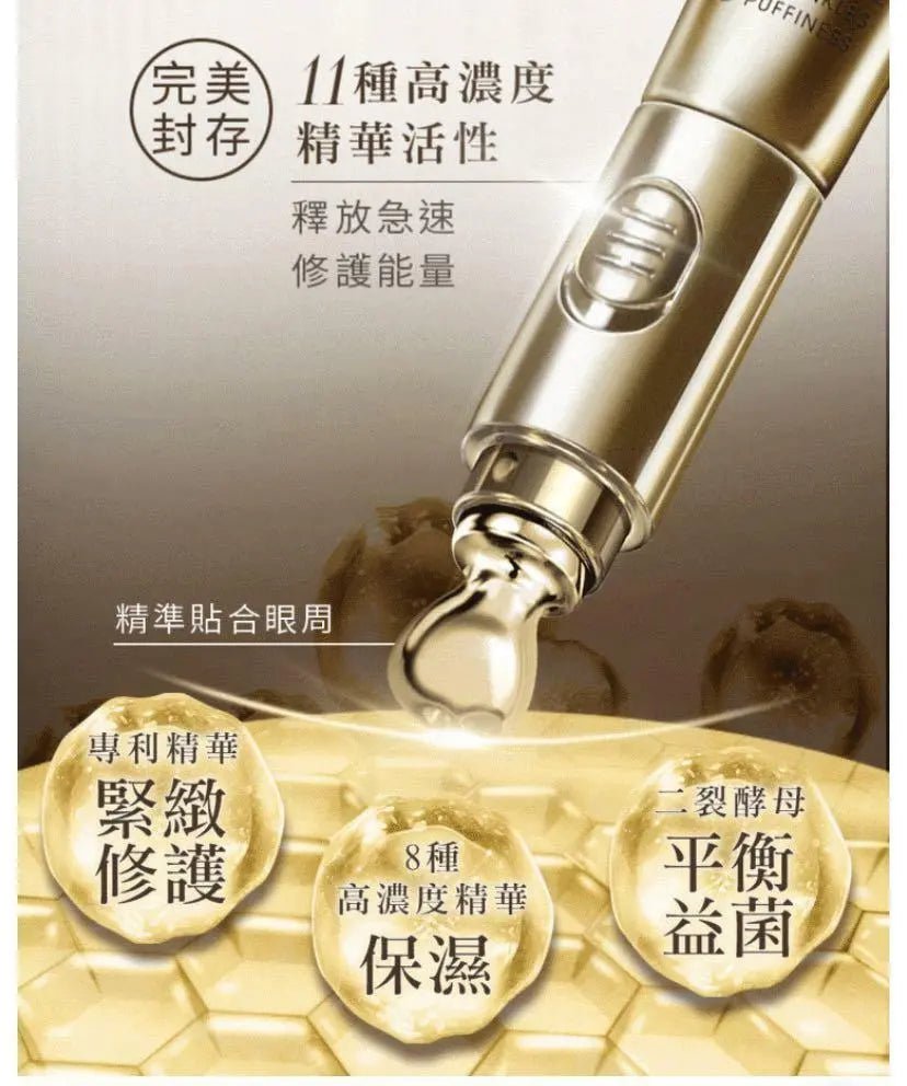 TRUU黃金胜肽緊緻電波眼霜 (高保濕震動導入版)  ⭐黃金電熨斗⭐ HLY & CHOCCICO