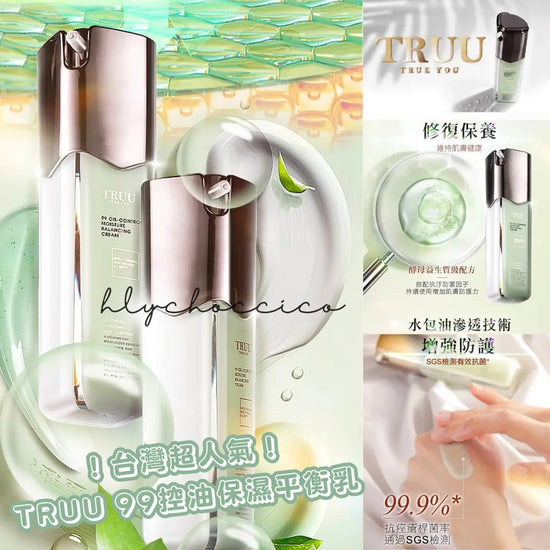 Taiwan's super popular TRUU Tong 99 Oil Control Moisturizing Balancing Lotion 50g