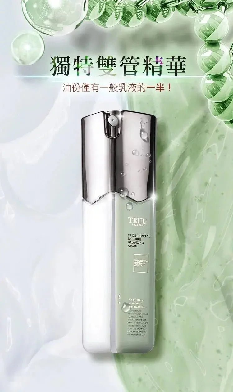 台灣超人氣 TRUU 童 99控油保濕平衡乳 50g - HLY &amp; CHOCCICO