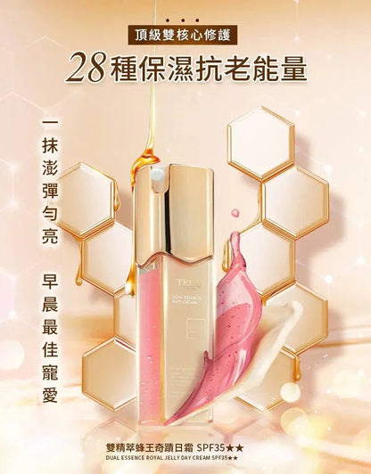 TRUU 童 雙精萃蜂王奇蹟日霜 SPF35★★50ml [素顏霜] - HLY &amp; CHOCCICO