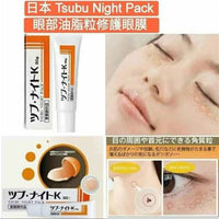 日本熱賣🔥Tsubu Night Pack去脂肪粒夜間修護眼膜(30g) - HLY & CHOCCICO