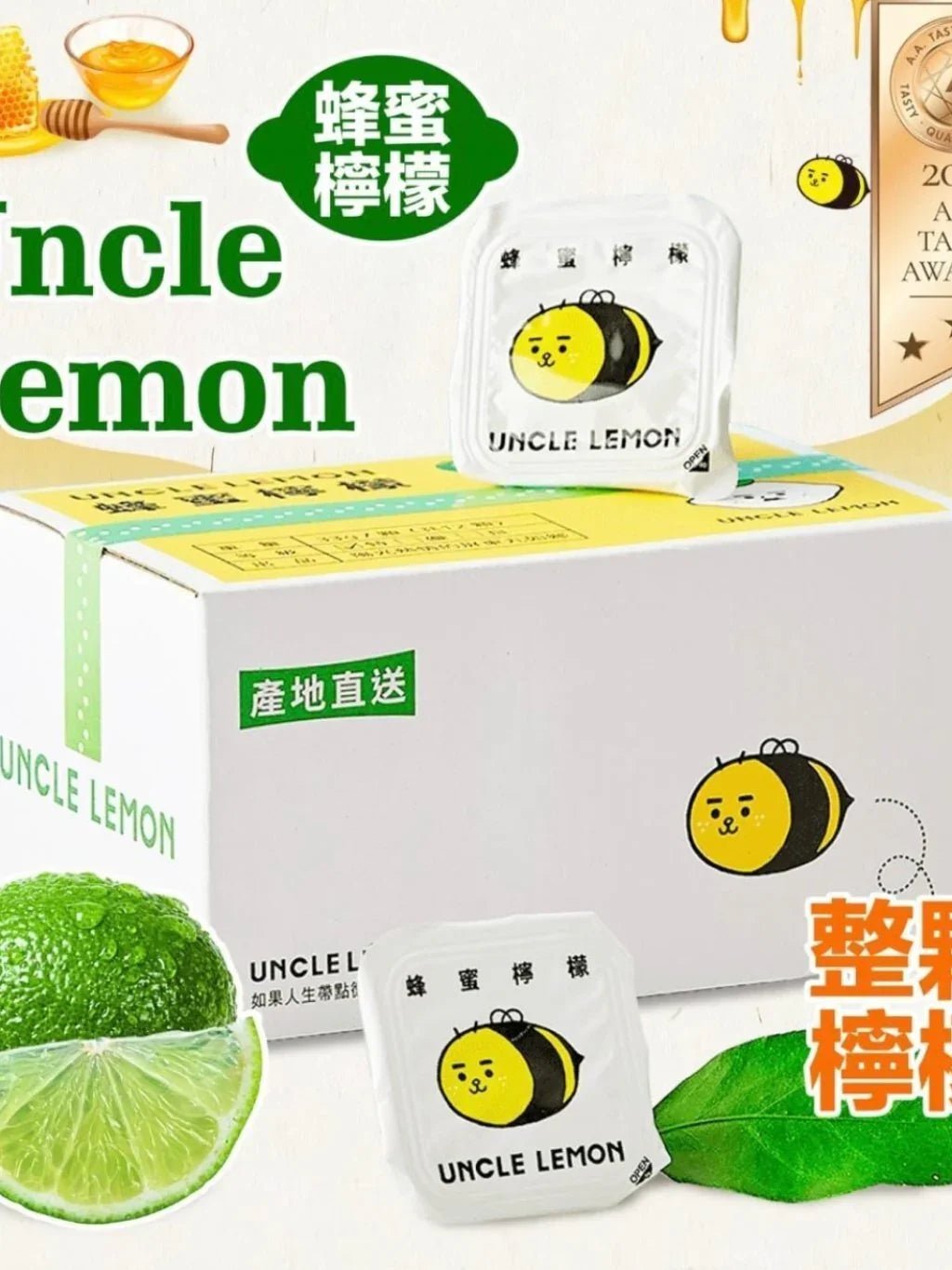 台灣Uncle Lemon x Auntie Lemon檸檬磚 - HLY &amp; CHOCCICO