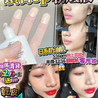 鑽石up 粉底 送原裝粉撲 - HLY & CHOCCICO