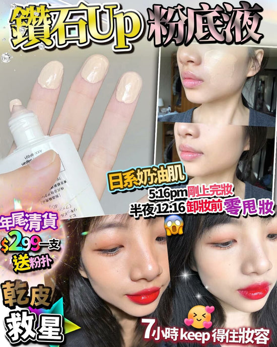 Diamond up foundation comes with an original powder puff 