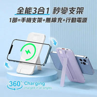 美國USATISFY智屏磁吸多頭8in1超薄大容量支架式行動電源- 💜🤍2色選擇 HLY & CHOCCICO