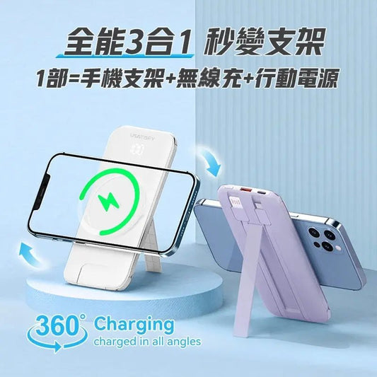 美國USATISFY智屏磁吸多頭8in1超薄大容量支架式行動電源- 💜🤍2色選擇 HLY & CHOCCICO