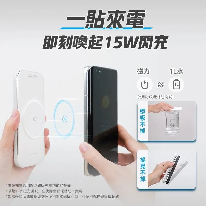 美國USATISFY智屏磁吸多頭8in1超薄大容量支架式行動電源- 💜🤍2色選擇 HLY & CHOCCICO