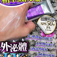 外泌體UV（此產品不適用折扣） - HLY & CHOCCICO