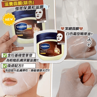 ❤️韓國製 Vaseline 凡士林 高效保濕面膜系列 (10片) ❤️ - HLY & CHOCCICO